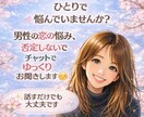 女性目線で男性の恋愛相談聞きます どんなお悩みでも大丈夫です^ ^気軽にご相談ください♪ イメージ1