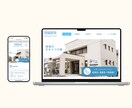 自分で更新できる医療・介護向けHPを制作します STUDIO／Wixで医療介護のHPを更新しやすく制作 イメージ2