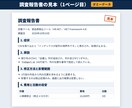作成者がいなくなった社内ツールの調査・改修します 原因と修正内容を文書で渡します イメージ2
