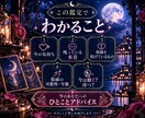 24時間以内♡復縁の可能性と元彼の本音を視ます まだ気持ちはある？二人の今後と今動くべきか丁寧に視ていきます イメージ2