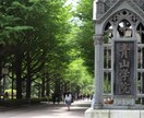 現役青学生が何でも質問答えます 青山学院大学に現役で通う僕が、いろいろ感じたことをもとにお話 イメージ1