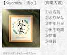 京都の書道家が唯一無二の命名書を揮毫致します (色紙サイズ 額縁付き) 出産祝い お七夜 お宮参り ギフト イメージ10