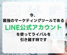 LINE構築します ビジネスの未来を変えるのは、LINE公式アカウントの活用術！ イメージ9
