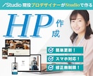 早い！安い！安心のHP制作いたします 11月末まで！特別価格でご提供！ イメージ1