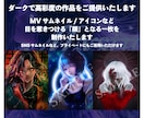 クールでダークなイラストを制作します MV/アイコンなど目を惹きつける一枚をお求めの方へ イメージ2