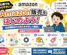 Amazon出品アカウント開設をサポートします Amazon販売経験者が開設・初期設定・商品登録まで対応 イメージ1