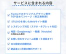 STUIDIOでオリジナルHP制作します 情報設計～1か月無料アフターサポートつきで安心 イメージ4