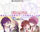 コスパ◎幅広い等身や体格で夢絵を制作します 創作/夢絵/コテ同/ペア画/3L等…お任せください！ イメージ6