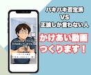 即納！◯たくまさん風ショート動画つくります バキバキ否定派VSの動画でPR⭐️ イメージ1