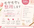 モヤモヤを整理｜心の整理メモをお渡しします 話して終わらない。一緒に心を整理して、心を見える化します。 イメージ4