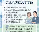 生成AIの仕事活用入門を実務目線で教えます 仕事で使える生成AI活用法を学べます イメージ3