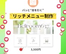 LINE公式アカウントのリッチメニューを制作します なんとなくのリッチメニューから“使われるリッチメニュー”に イメージ1
