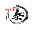 広告デザイン・商業用文字デザインを提供します 手書き文字を活かした個性的な広告、ロゴデザインいたします。 イメージ2