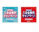 全サイズ1500円！目にとまるデザイン作成します 何度でも修正◎丁寧なやりとり◎お気軽にご相談ください！ イメージ6