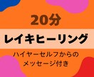 好きな時に受け取れる！遠隔でレイキヒーリングします おまけでタロットでハイヤーセルフからのメッセージ付き⭐︎ イメージ1