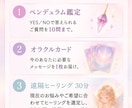 YES／NOペンデュラム10問占とヒーリングします オラクルメッセージ付き♡迷いを整える占いとヒーリング30分 イメージ2