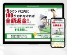 3名様限定‼︎ 魅力を伝えるLP制作いたします 「商品・サービスの魅力を伝えるLP」を制作いたします イメージ2