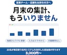 店舗と営業のKPI集計を自動化します 入力するだけで毎日の数字が勝手に揃います イメージ1
