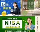 集客・広告用バナーを丁寧にデザインします 丁寧なヒアリングで目的に合ったバナーをご提案します イメージ3