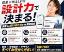 集客・問い合わせが増えるLP制作します CV設計から実装まで。売れるLPをプロが制作 イメージ3