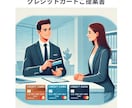 あなたに最適なクレジットカードをご提案します 年間10万ポイントの実績から導く、最強の1枚 イメージ2