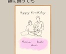 写真からシンプル・オシャレなイラストをお描きします 誕生日/ハーフバースデー/記念日/お祝い/プレゼントに！！ イメージ9