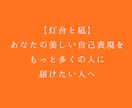 本来の自分を思い出す、安心の電話相談をします 心のノイズがほどけ、本来の航路を思い出す時間です イメージ2
