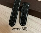 wena3の革ベルトをオーダーメイドで制作します ロレックス、アップルウォッチ、wena3、その他対応可能です イメージ10