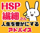 HSPの方が会話の不安と緊張を取り除く方法教えます 人間関係改善、自己肯定感UP！人生を豊かにする為のアドバイス イメージ1