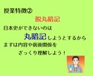 日本史の定期試験対策をします 苦手範囲を克服して高得点‼️気持ちよく夏迎えよう☀️ イメージ4