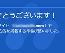 アドセンス審査に合格したブログを代行で作ります 丸投げOK！あなたのブログをアドセンスに合格させます イメージ1