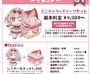 SD+スイーツお描きします かわいいSDキャラはいかがですか？ イメージ2