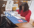 初回限定　霊力×文字霊で心を解きほどきます 恋愛体質、人生右往左往の私があなたのモヤモヤを受け止めます イメージ1
