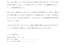 友人代表スピーチをあなたの思い出から整えます 本番用・短縮版・読み上げPDF／同素材修正1回 イメージ5
