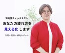 70問と面談であなたの疲れ方を見える化します 7つの視点から、あなたの疲れ・消耗傾向を一緒に整理します。 イメージ1