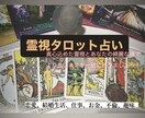 当日鑑定！同じ内容を霊視で鑑定します お試し価格ではっきりお伝えします。モヤモヤをすっきり解消 イメージ1