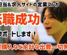 キャリア相談】貴方のお仕事、成功へ導きます 「今の仕事でいい？」など、キャリアの相談。なんでも聞きます！ イメージ1