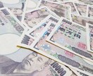 ブロック解除!お金の引き寄せ方法を教えます 借金アリで低所得の私でもできた実体験ベースのリアルメソッド! イメージ8