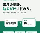 Excel・スプレッドシートの集計を自動化します データを貼るだけで集計が終わる表を作ります イメージ1