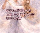 今月31日分の日別恋愛運×動く日を霊視します SNS5万人超の人気占い師が占う日別恋愛運と出会い時期 イメージ5