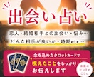 お辛いですよね【出会いに関する悩み】占います タロットメイン⭐︎数秘術・直感有り⭐︎具体的・丁寧に視ます☆ イメージ1