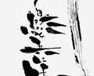 手書きで独自の感性で書かせていただきます 読む字ではなく見る字を独自の感覚で表現 イメージ9