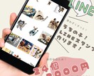 自慢のうちの子（ペット）のLINEスタンプ作ります 特訓期間のため２４個3,000円の１メニューです！ イメージ1