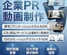 元大学教授が最新AIで高品質PR動画を制作します 経営視点で事業を深く理解、最新生成AIで高品質な動画を制作 イメージ1
