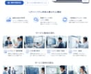 予約・見積もり機能付き 集客に強いLP制作しまます スマホ対応・最短3日 予約システムも欲しいけど別で頼むと高い イメージ1