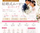 結婚式ムービーを心を込めて制作します 修正無制限｜おふたりの大切な思い出を、心に残る映像に イメージ1