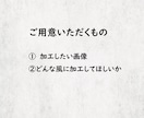 写真加工：プロのデザイナーが最高の写真を作ります トリミング、合成写真など画像処理全般はお任せ下さい イメージ5