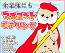法人様歓迎　広報・PR用Live2D制作します Live2Dで企業キャラを動かす！プロが創る高品質モデリング イメージ1