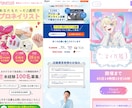 低価格・高品質でランディングページ（LP）作ります 安心と信頼の実績！成果重視のLP制作ならお任せください！ イメージ2