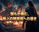 醜悪なる体型の呪縛を浄化し至高の美へ誘います 万年ダイエットの洗脳から解放。誰もが羨む極上の美の玉座へ イメージ9